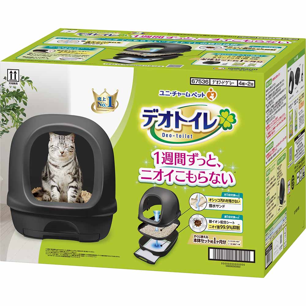 15% OFF: Unicharm Deo Toilet Full Cover Cat Litter Box (Dark Grey)